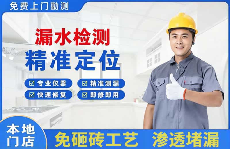 蓬安漏水检测精准定位
